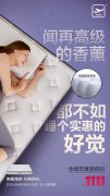 芝华仕全民升舱日,制造全民“星”体验