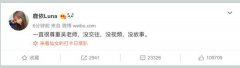 秦牛正威发微博否认与吴亦凡谈恋爱:没交往没